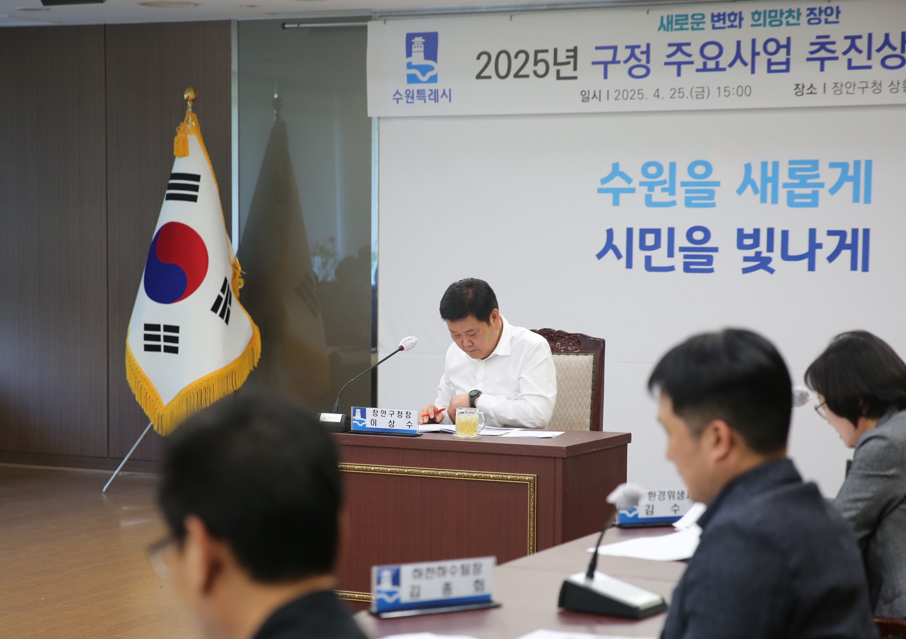 상반기 구정 주요사업 추진상황 보고회2번 사진